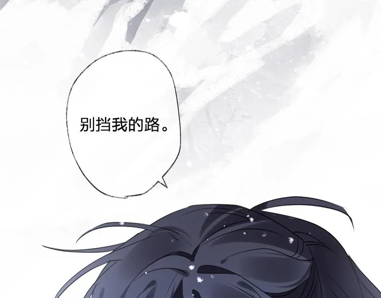 第69话 无归途 第53页