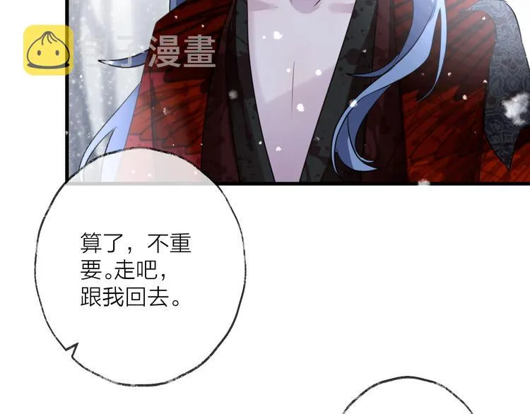 第69话 无归途 第58页