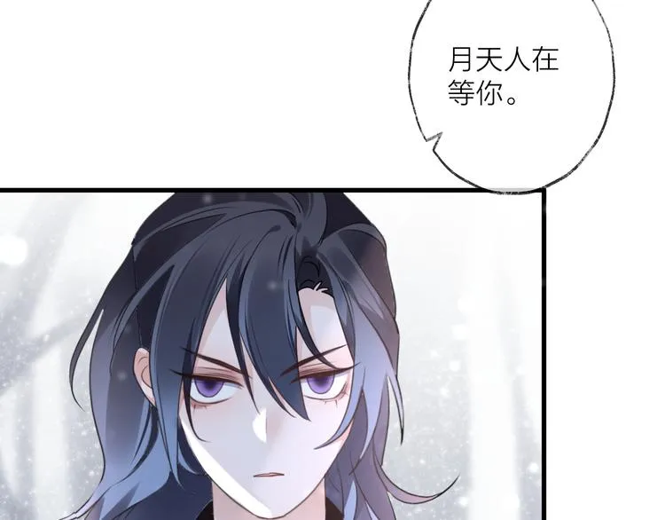 第69话 无归途 第59页