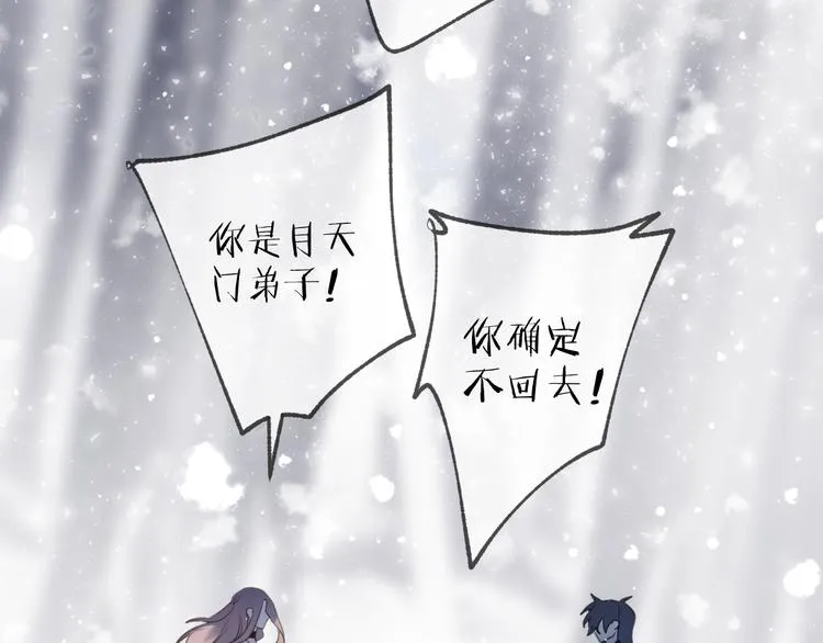 第69话 无归途 第62页