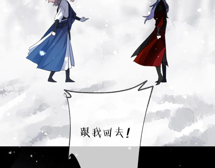 第69话 无归途 第63页