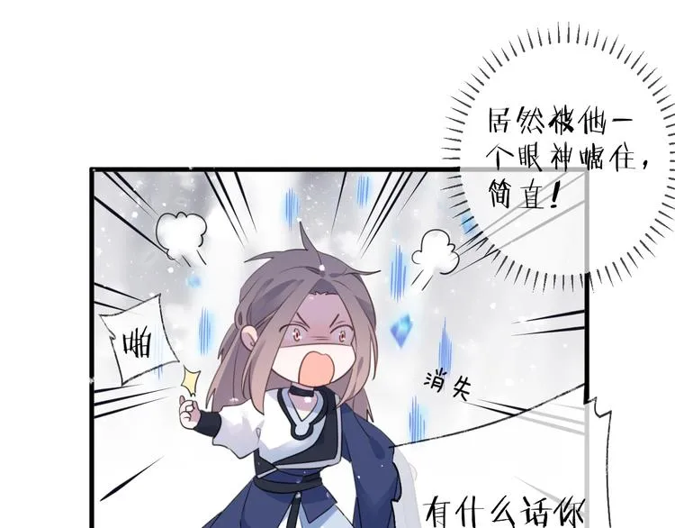 第69话 无归途 第76页