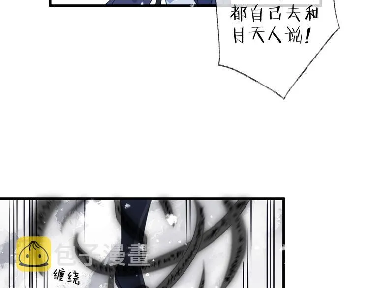 第69话 无归途 第77页