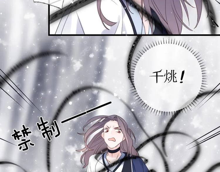 第69话 无归途 第79页