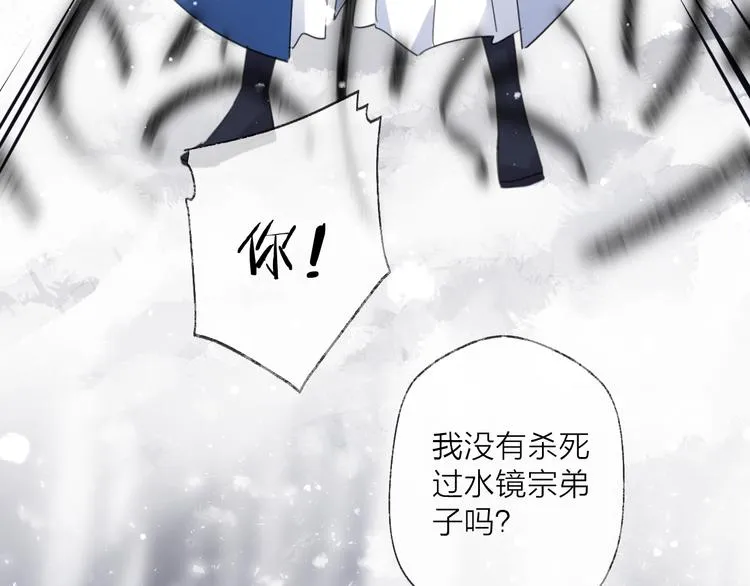 第69话 无归途 第81页
