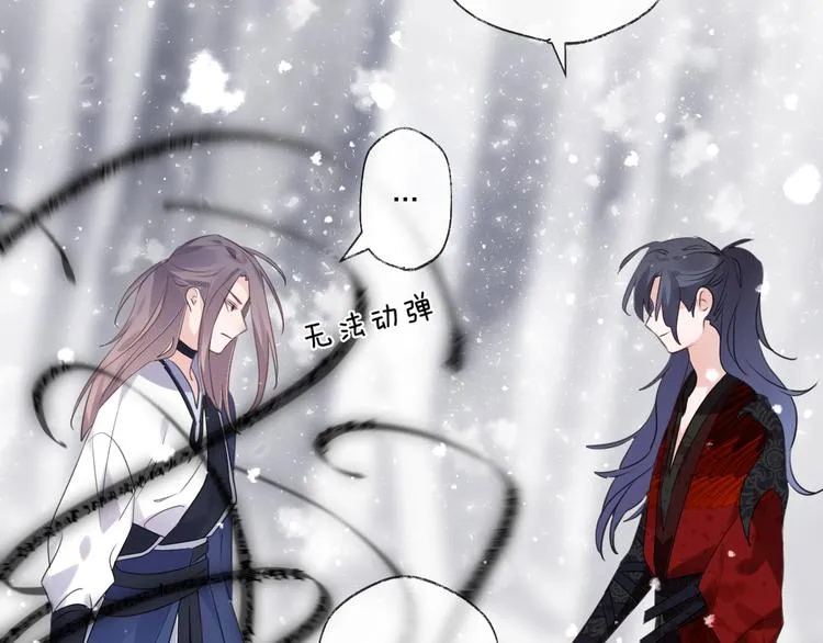 第69话 无归途 第82页