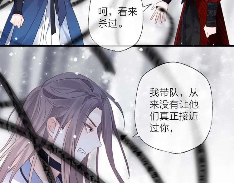 第69话 无归途 第83页