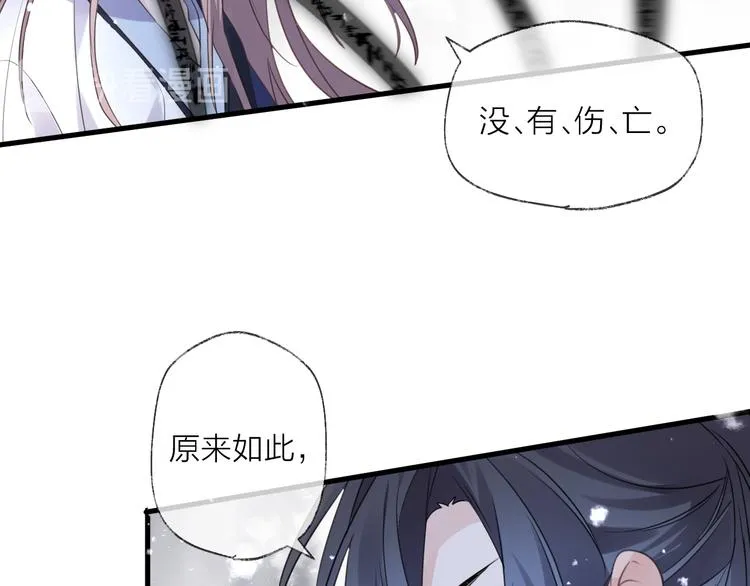 第69话 无归途 第84页