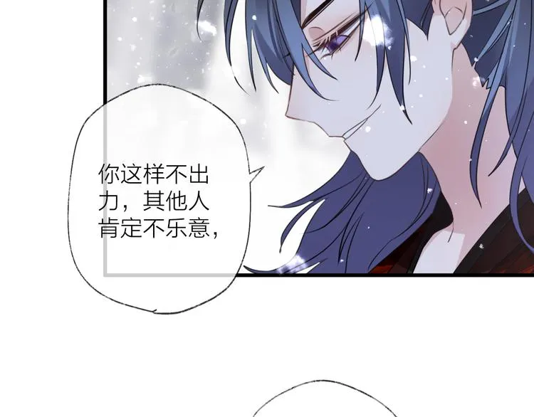 第69话 无归途 第85页