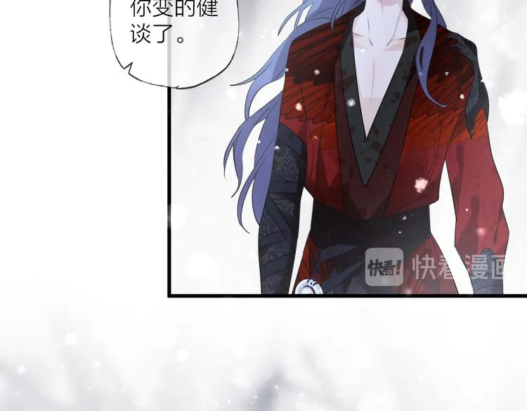 第69话 无归途 第88页
