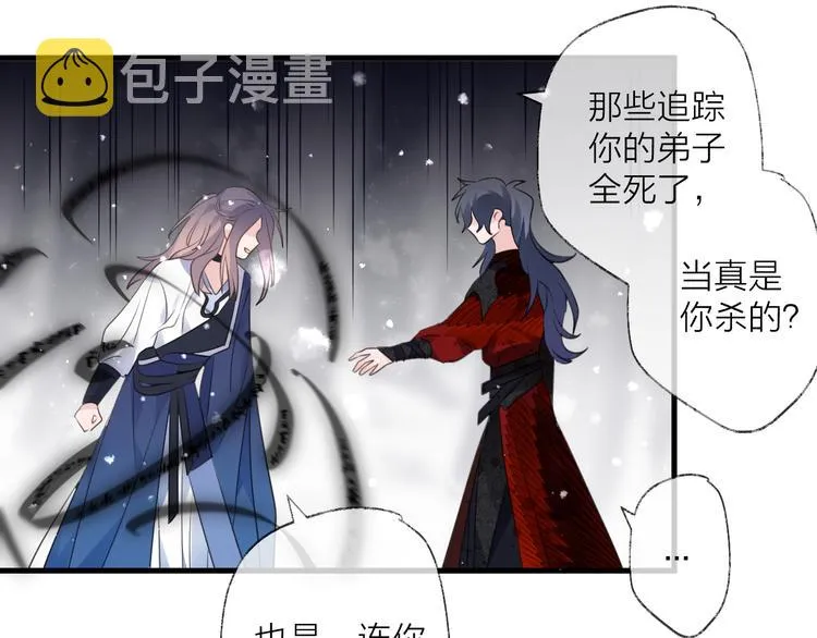 第69话 无归途 第91页