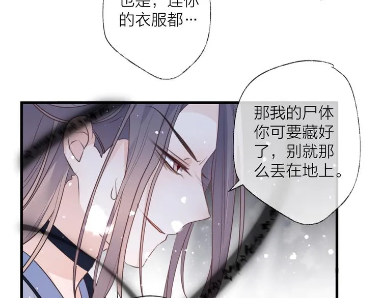 第69话 无归途 第92页