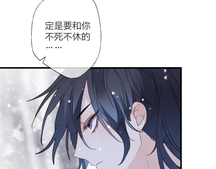 第69话 无归途 第94页