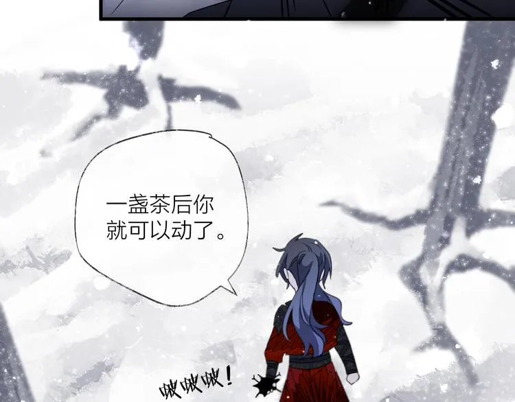 第69话 无归途 第97页