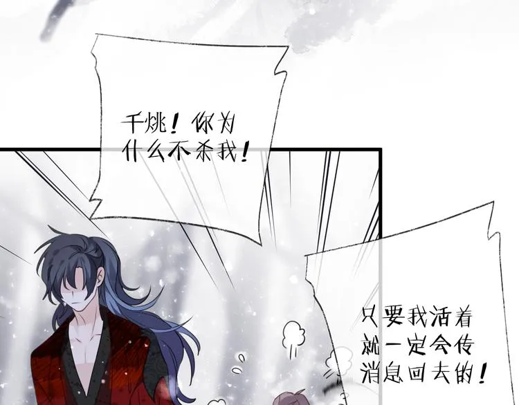 第69话 无归途 第99页