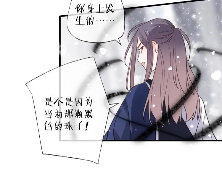 第69话 无归途 第101页