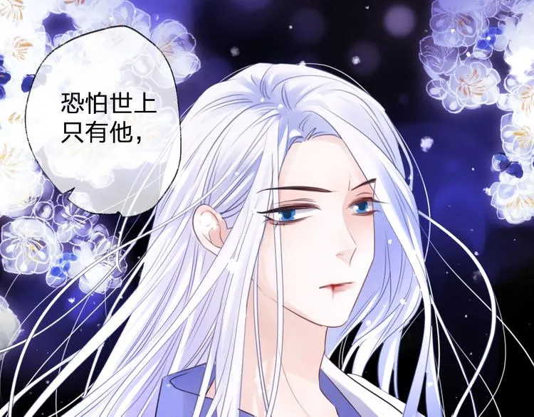 第69话 无归途 第106页