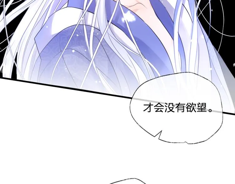 第69话 无归途 第107页