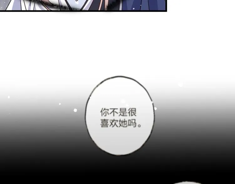 第69话 无归途 第109页