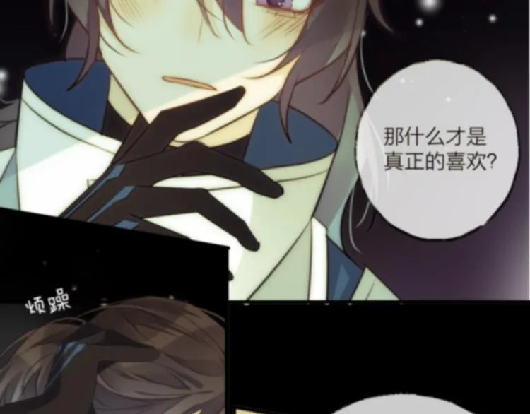 第69话 无归途 第112页