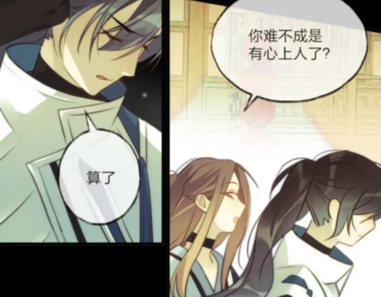 第69话 无归途 第113页
