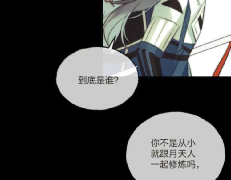 第69话 无归途 第114页