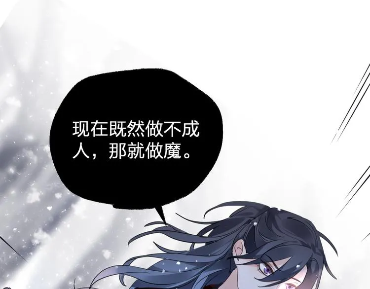 第69话 无归途 第121页