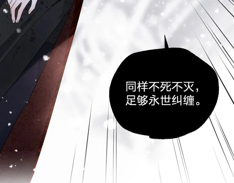 第69话 无归途 第123页