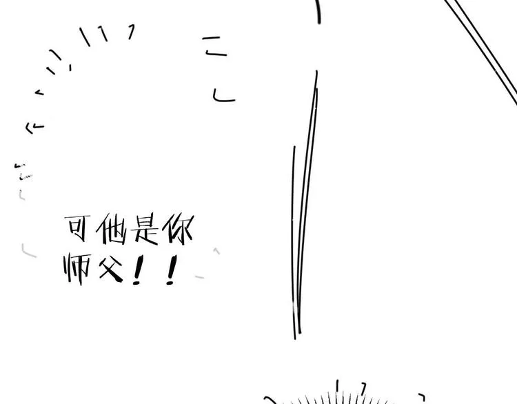 第69话 无归途 第131页