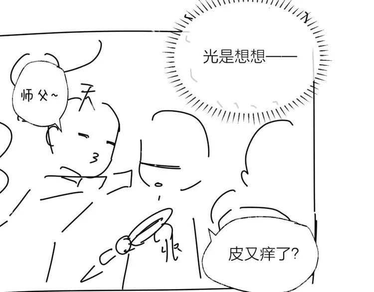 第69话 无归途 第132页