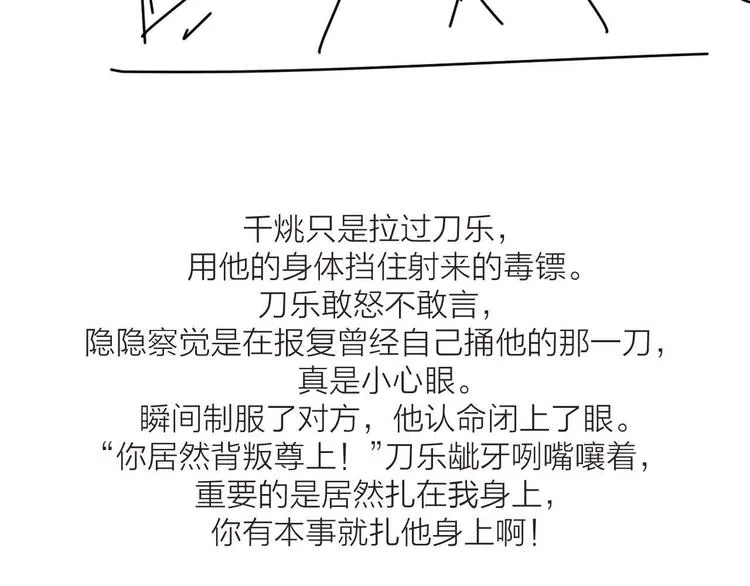 第69话 无归途 第134页