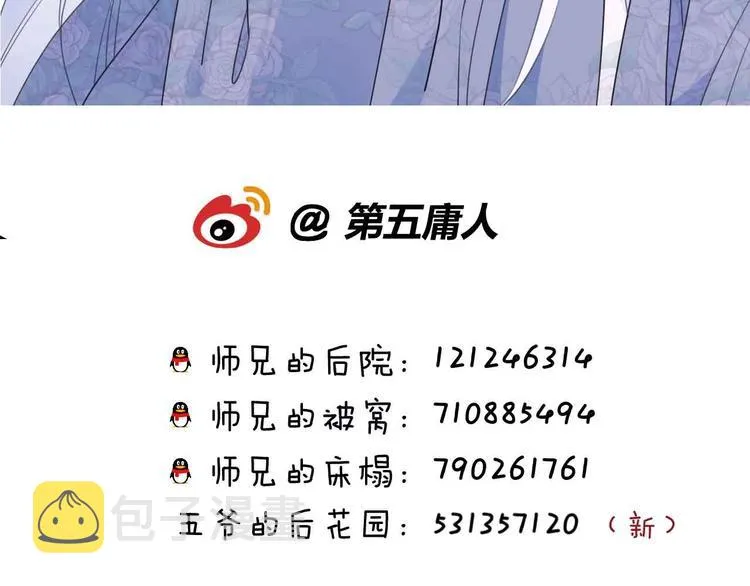 第69话 无归途 第139页