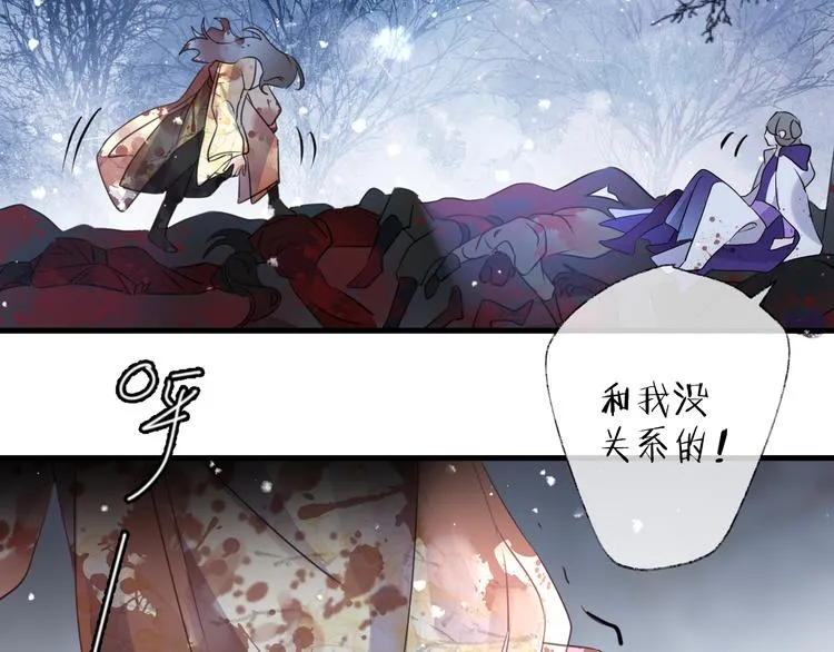 第68话 入魔 第8页