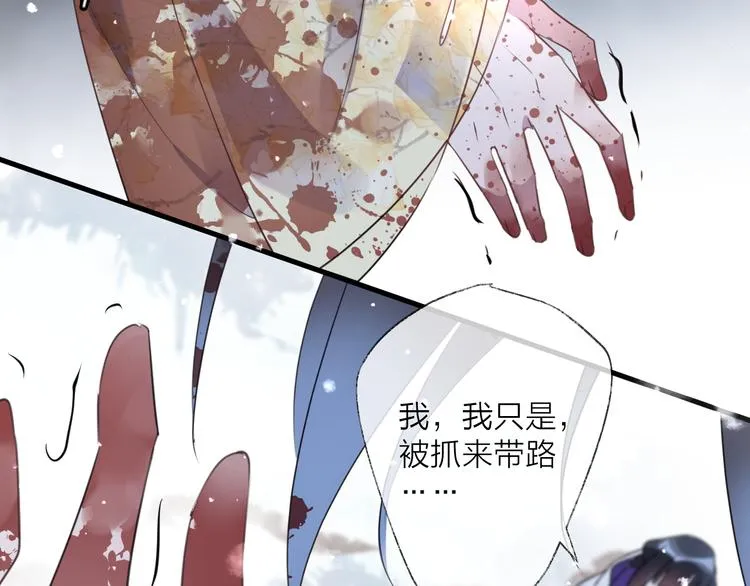 第68话 入魔 第9页