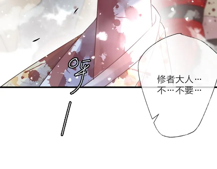 第68话 入魔 第12页