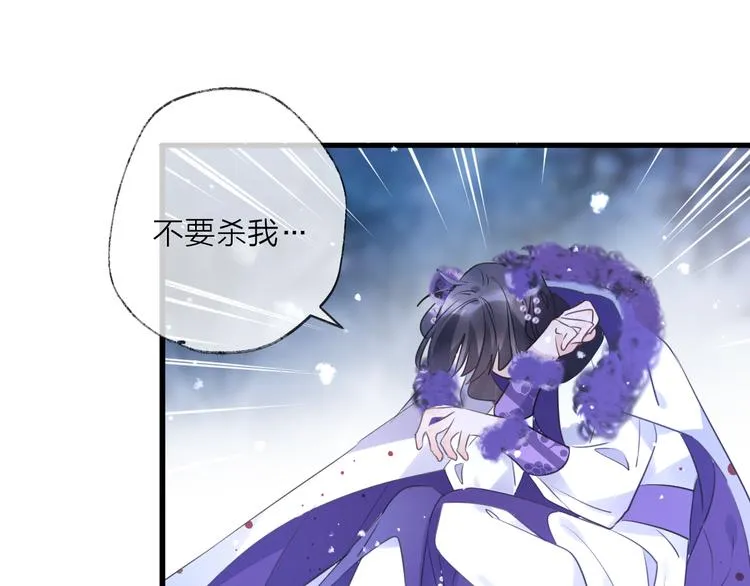 第68话 入魔 第16页