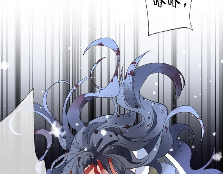第68话 入魔 第32页