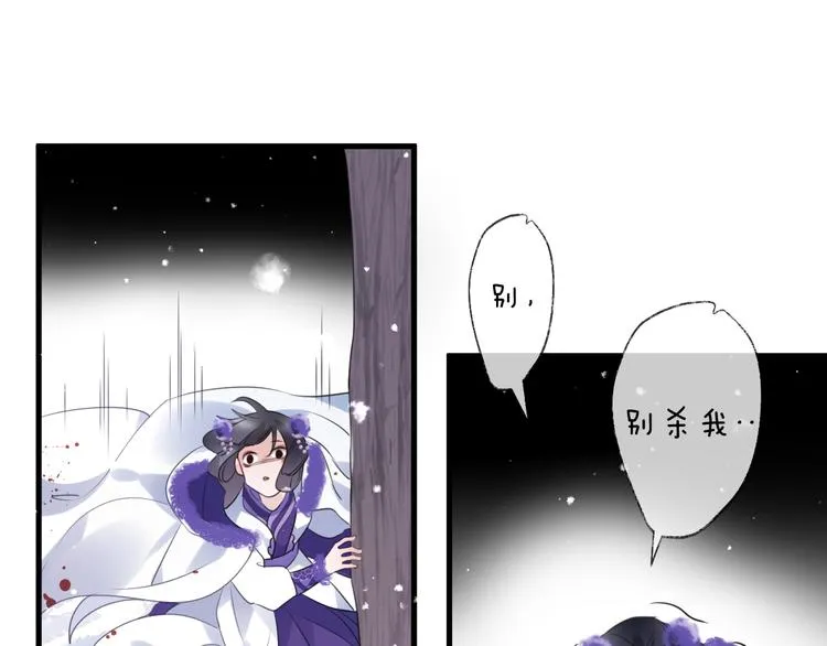 第68话 入魔 第46页