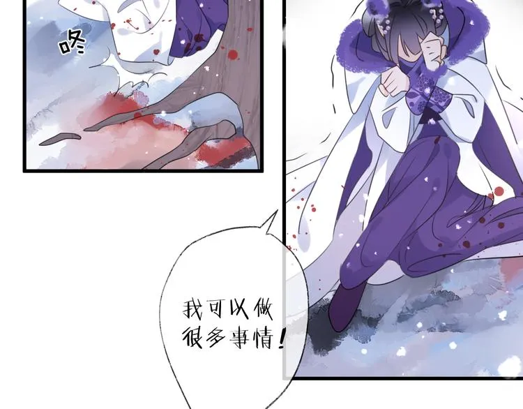 第68话 入魔 第47页