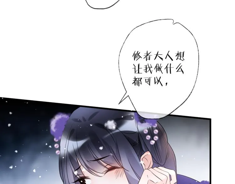 第68话 入魔 第48页