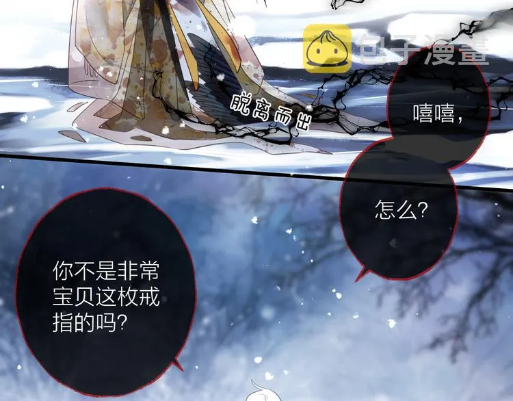 第68话 入魔 第83页