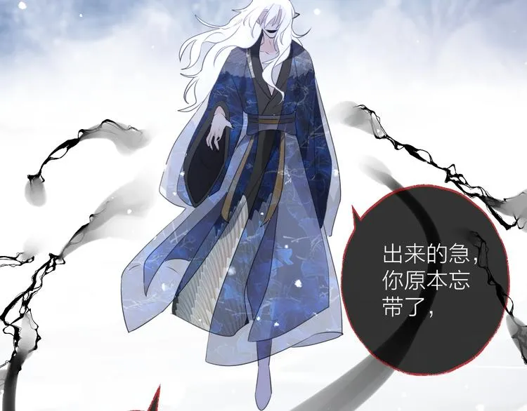 第68话 入魔 第84页