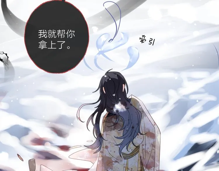 第68话 入魔 第85页
