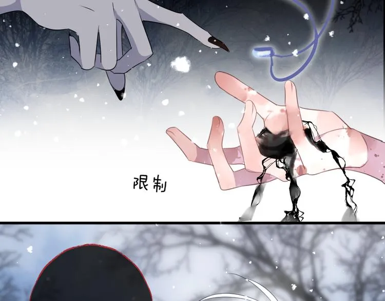 第68话 入魔 第87页
