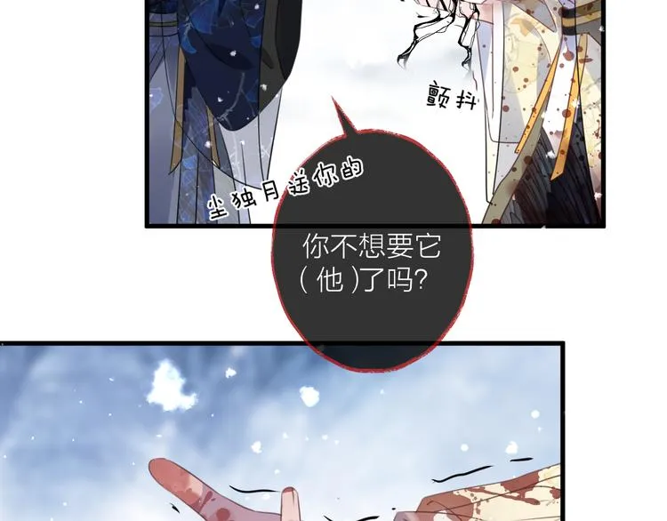 第68话 入魔 第92页
