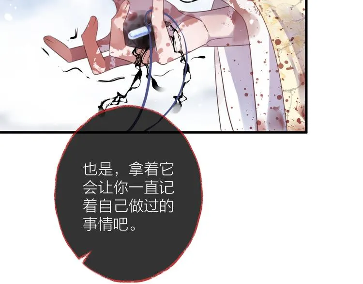 第68话 入魔 第93页
