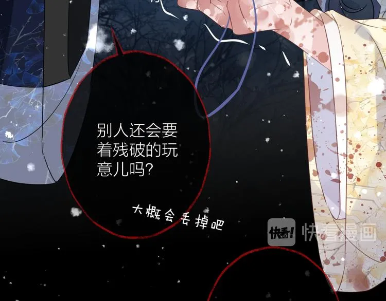 第68话 入魔 第97页