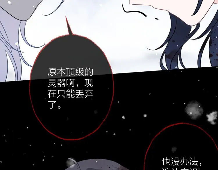 第68话 入魔 第99页