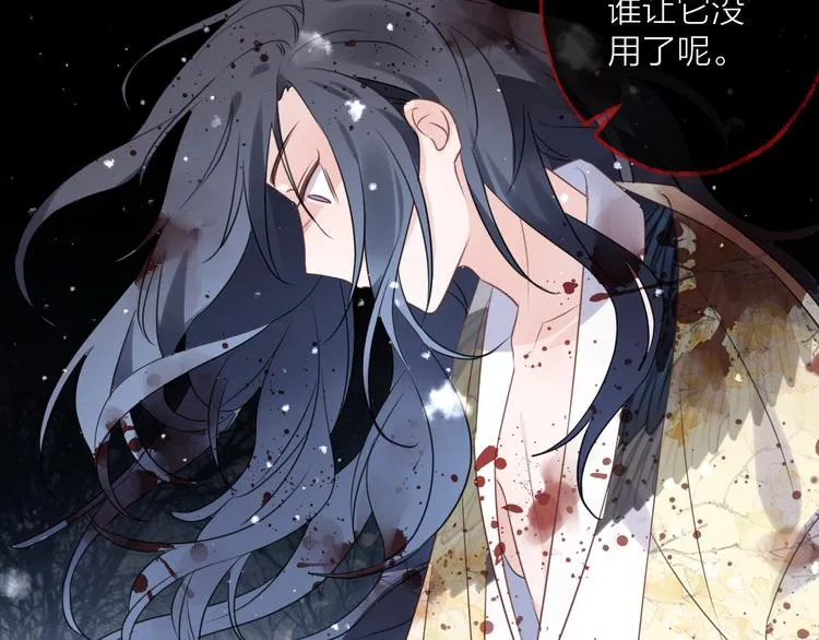 第68话 入魔 第100页