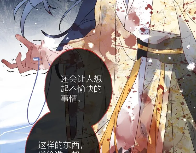 第68话 入魔 第101页
